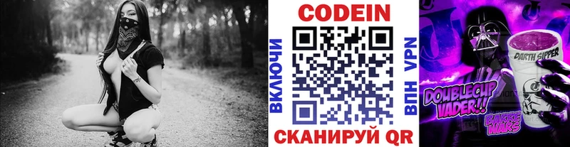 Codein Purple Drank  shop Telegram  Гурьевск  KRAKEN как зайти 
