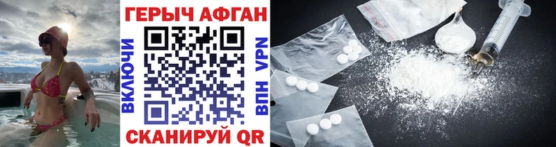 Героин хмурый  Гурьевск 