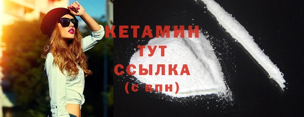 стафф Бронницы