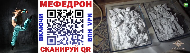 Меф mephedrone  где продают   Гурьевск 